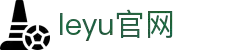 leyu.乐鱼(集团)体育科技股份有限公司官网